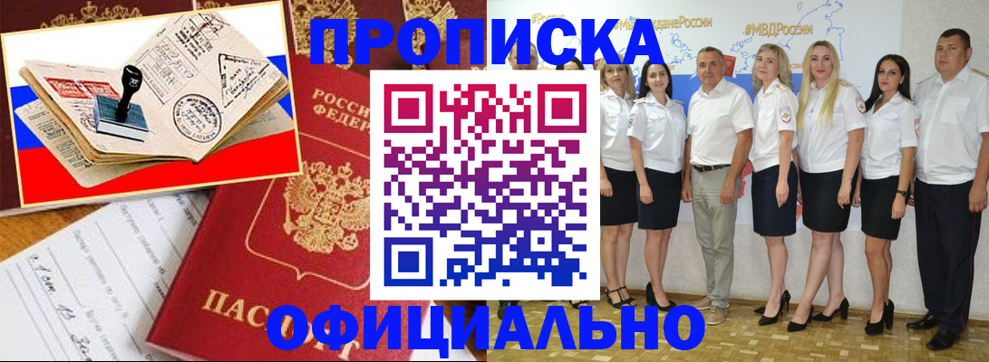 временная регистрация поиск в Салавате