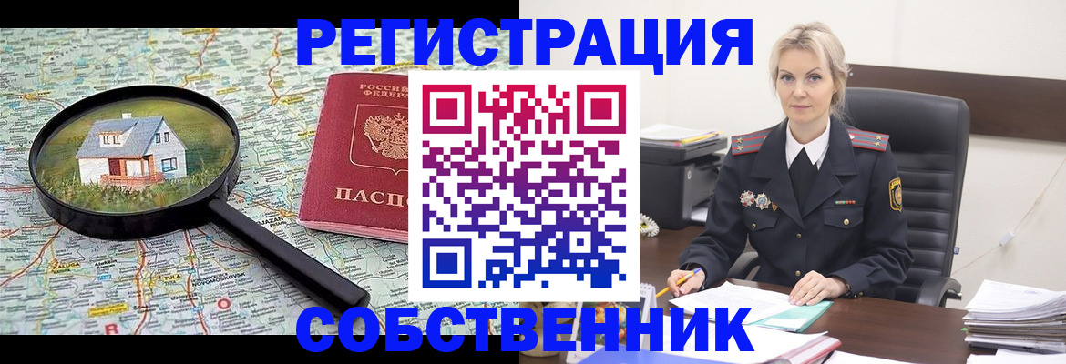 регистрация в Салавате