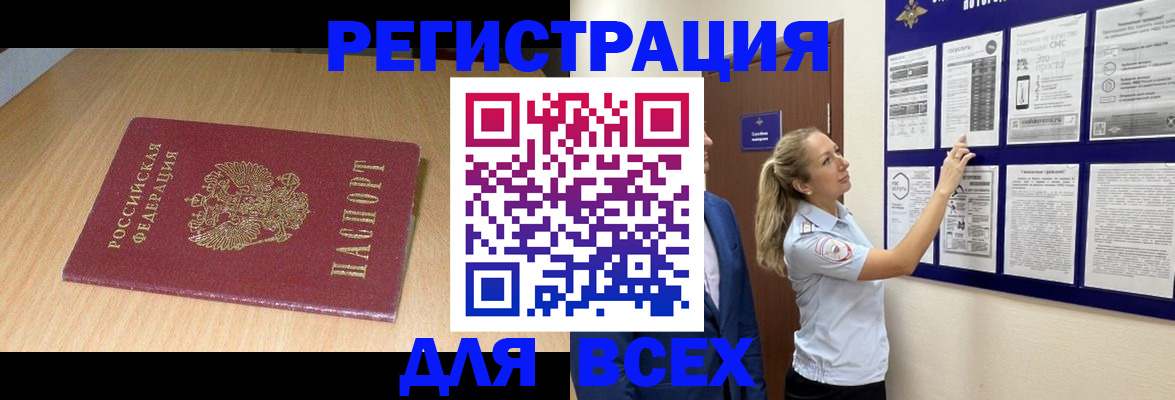 временная регистрация адрес в Салавате