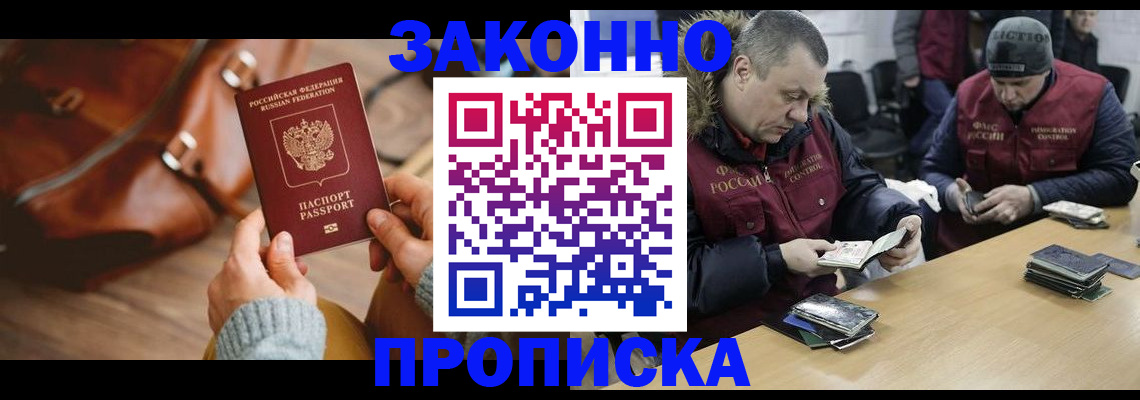 прописка для кредита в Салавате