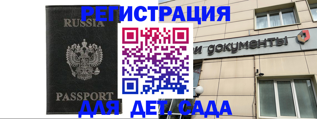 прописка для военкомата в Салавате