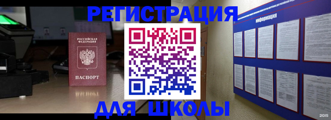 временная регистрация надежно в Салавате