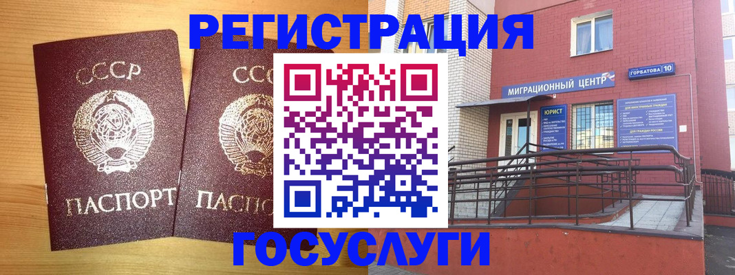прописка гарантия в Салавате