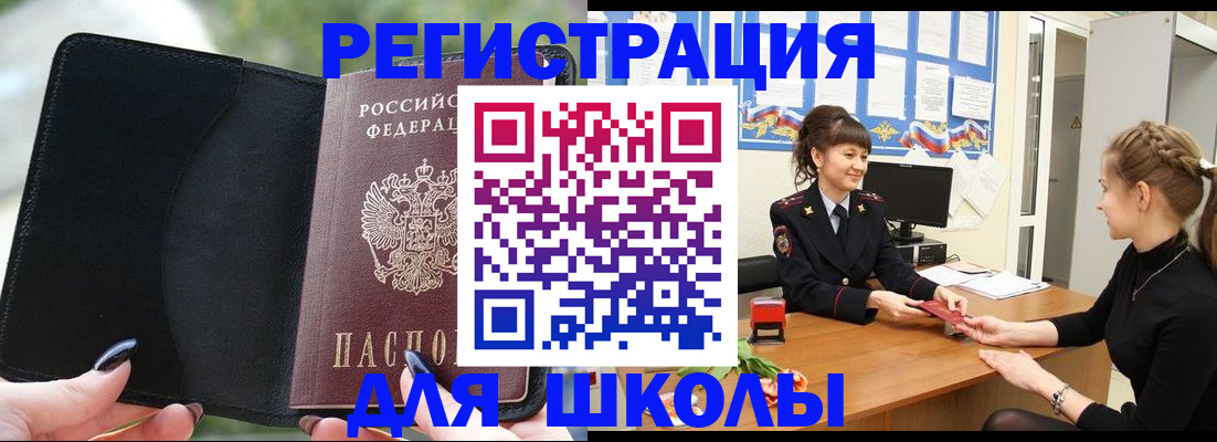 прописка штамп в Салавате